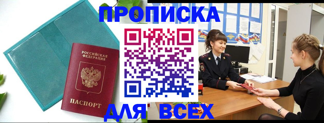 регистрация для школы в Волосово