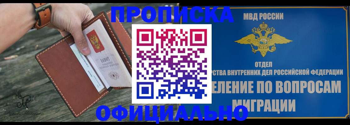 временная регистрация 2025 в Волосово