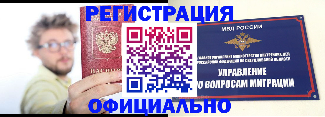 прописка от собственника в Волосово