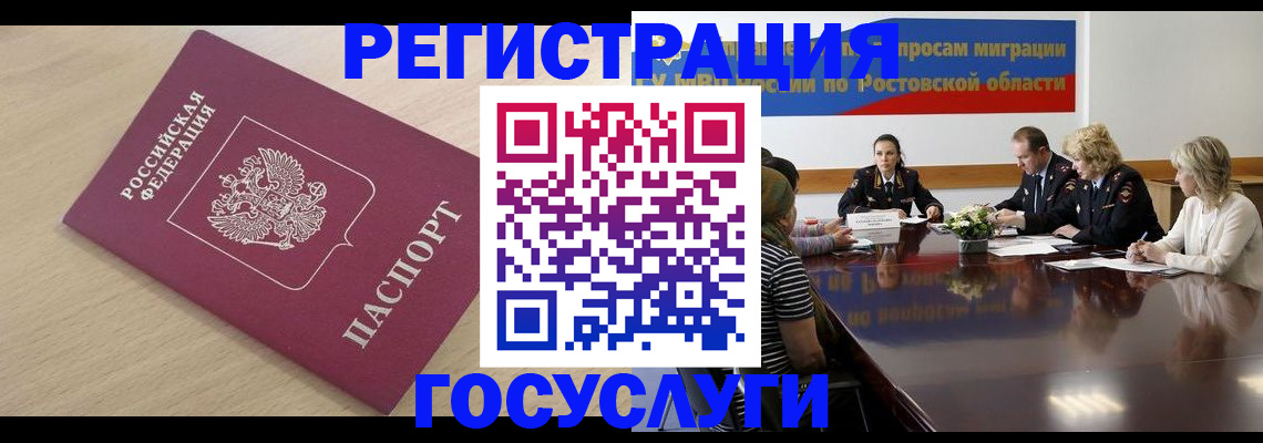 купить прописку в Волосово