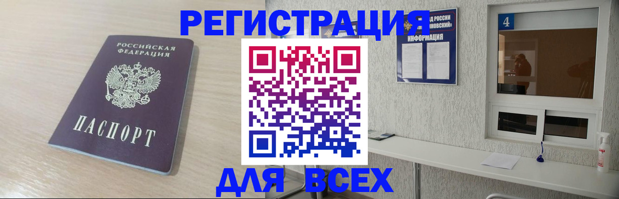 временная регистрация поиск в Волосово