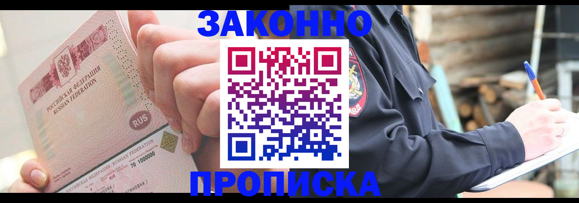 прописка паспорт в Волосово