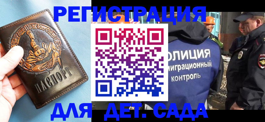 прописка в квартире в Волосово