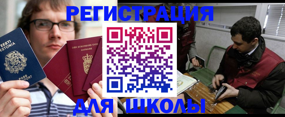 прописка законно в Волосово