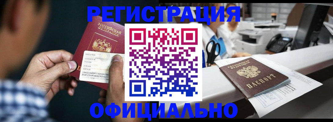 прописка гарантия в Волосово