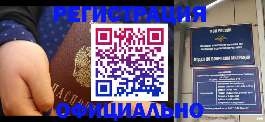 прописка в Волосово