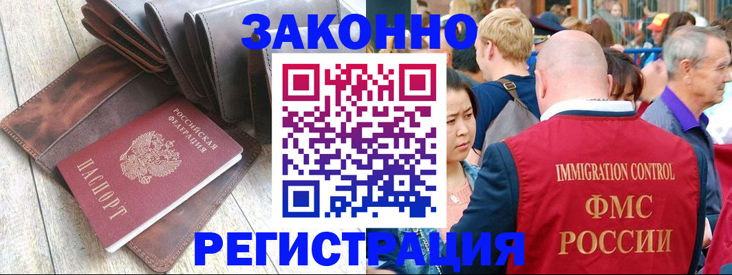 временная регистрация в квартире в Волосово