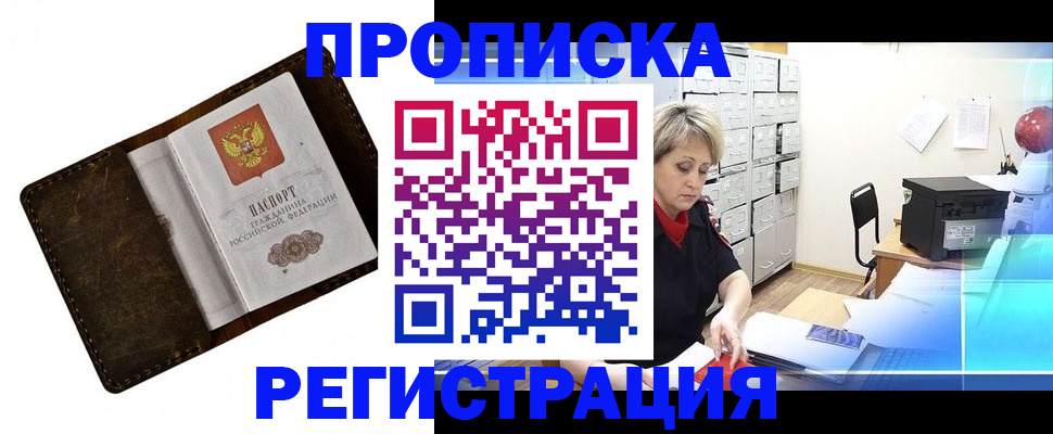 временная регистрация адрес в Волосово