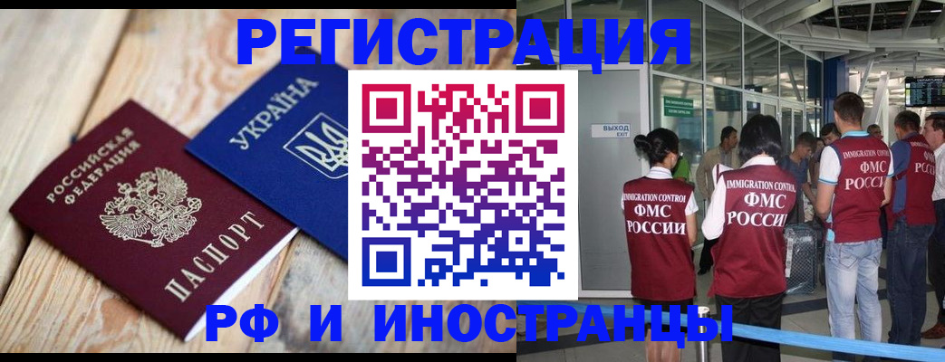 временная регистрация для школы в Волосово