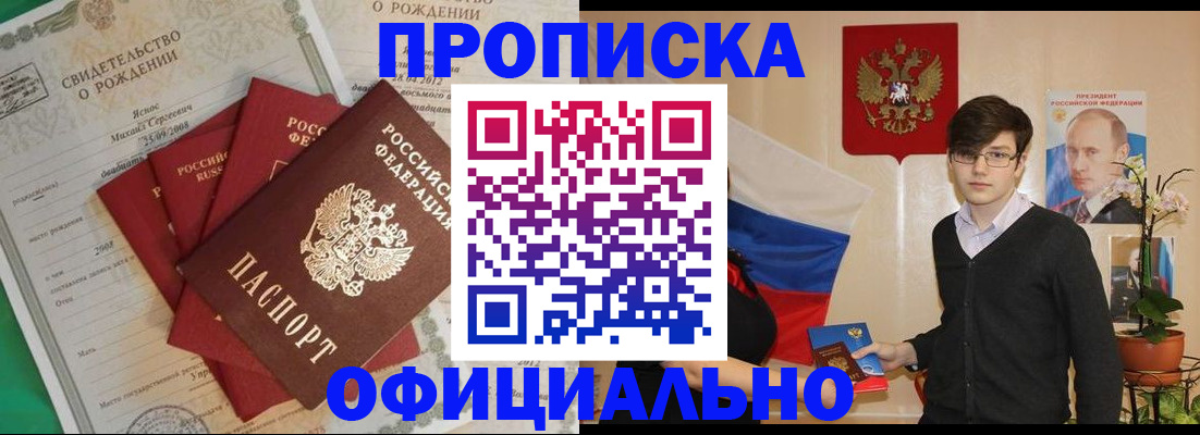 прописка паспорт в Волосово